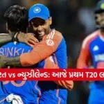 Dharmishtha 2026 01 21T161723.444