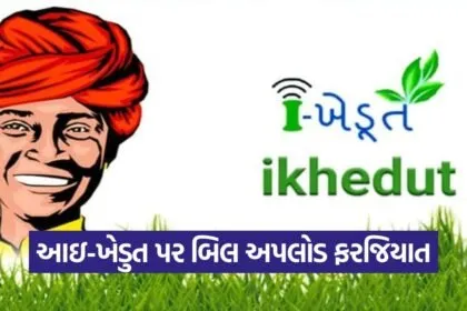 aravalli horticulture subsidy i khedut claim 2026 1