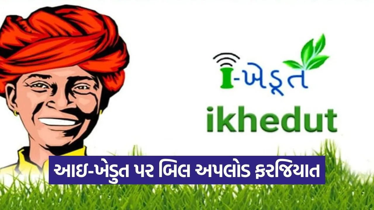 aravalli horticulture subsidy i khedut claim 2026 1.jpg
