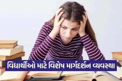 surendranagar ssc hsc exam guidance 2026 1