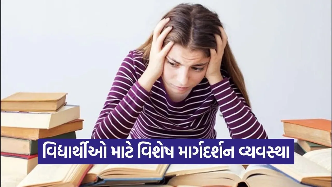 surendranagar ssc hsc exam guidance 2026 1.jpg