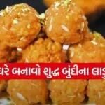 Boondi Ladoo