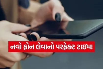 Smartphone