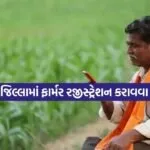 Dharmishtha 20260121 222312 0000