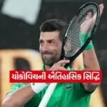 Dharmishtha 20260121 214131 0000