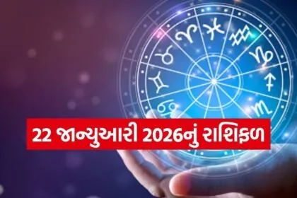 Horoscope