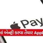 Apple Pay