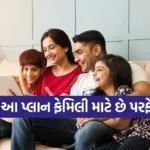 Airtel Family Plan
