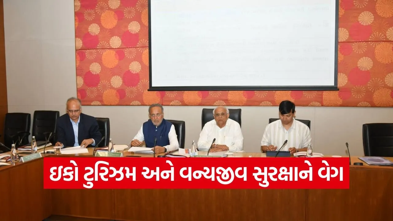 Gujarat State Wildlife Board Meeting 2026 1.jpg