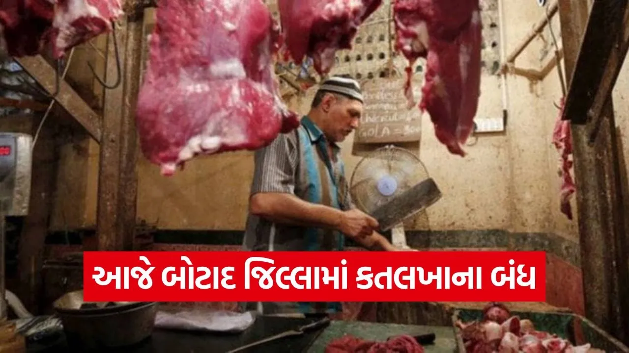 Botad Slaughterhouse Closed Ram Mandir Anniversary 2026 1.jpg