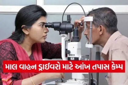 Botad ARTO Driver Eye Checkup Road Safety Camp 2026 1