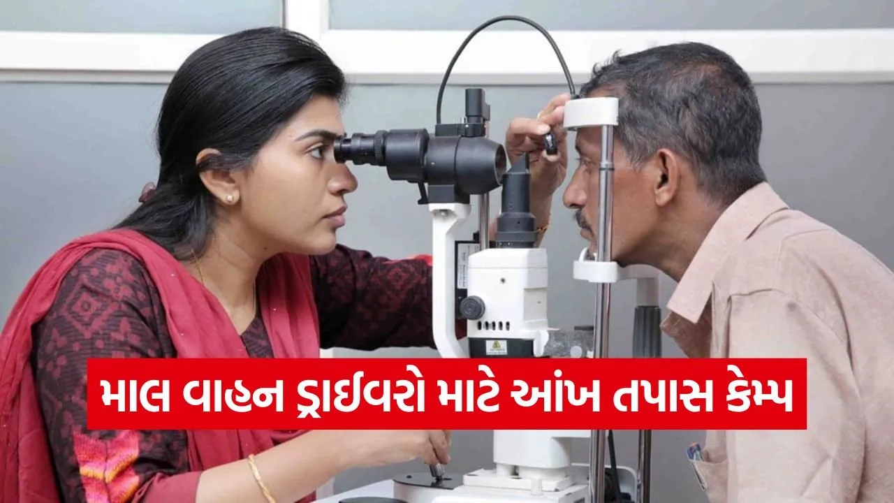 Botad ARTO Driver Eye Checkup Road Safety Camp 2026 1.jpg