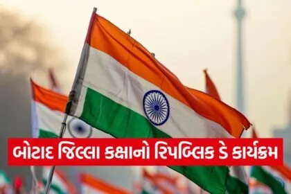 Botad District Republic Day Celebration 2026 1