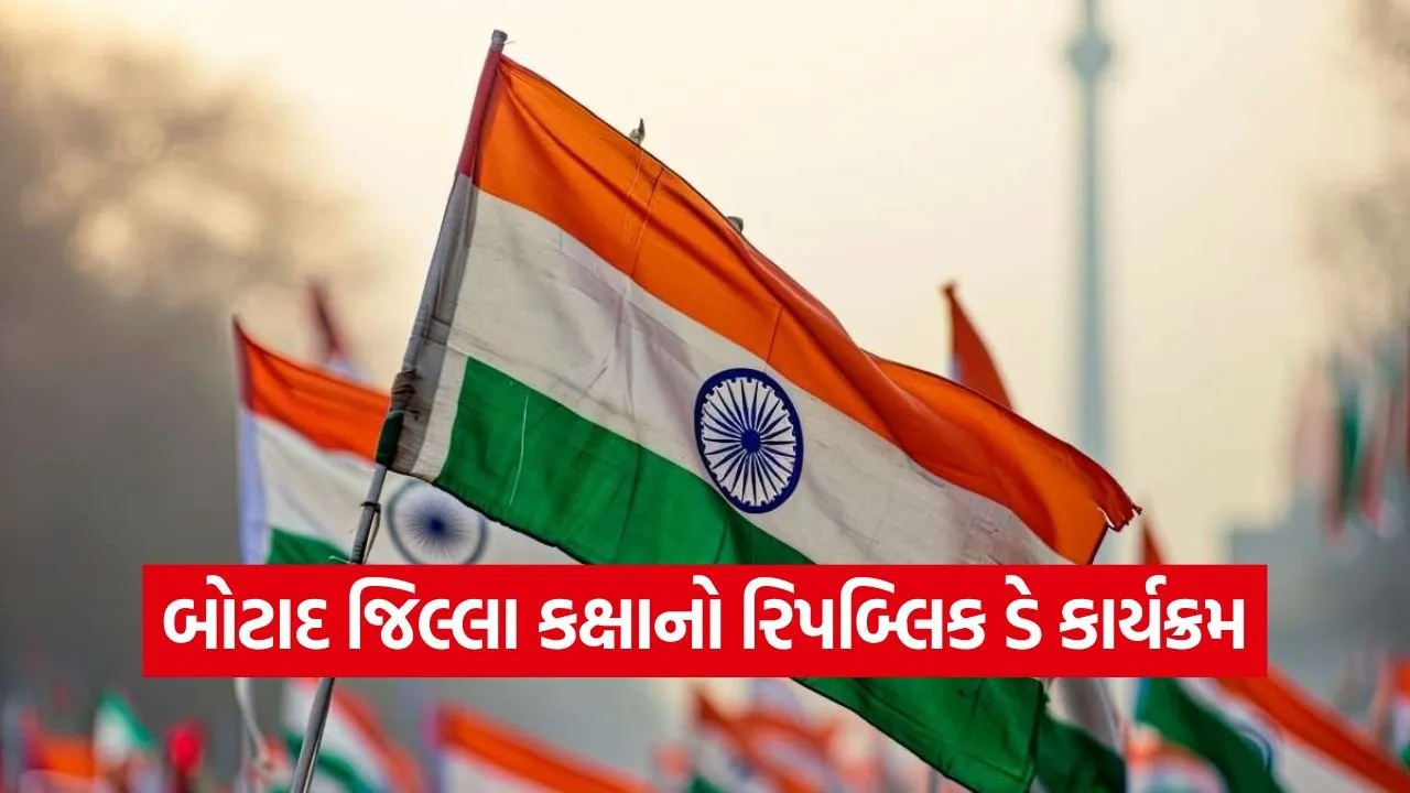 Botad District Republic Day Celebration 2026 1.jpg