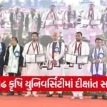 Junagadh Agricultural University Convocation Natural Farming Message 2026 1