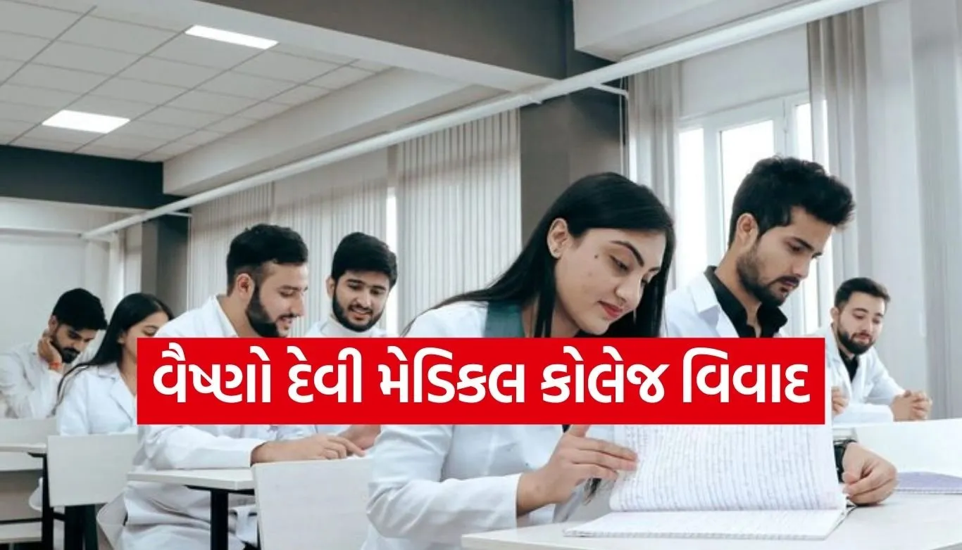 Vaishno Devi Medical College