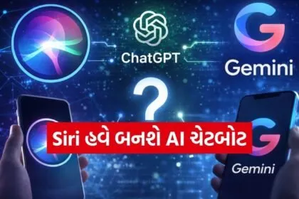Siri New Version