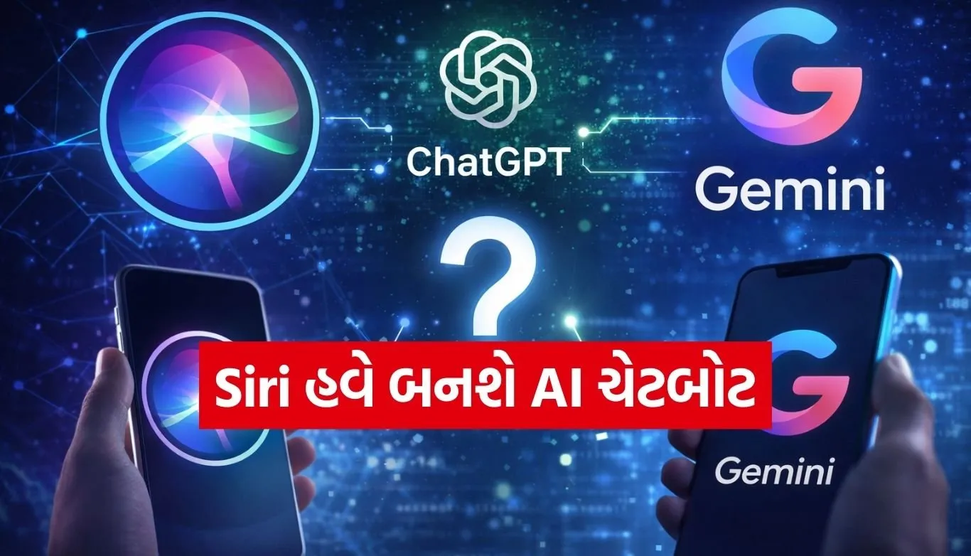 Siri New Version