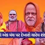 dharmishtha 1 11
