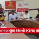 Khambhat Taluka Swagat Program