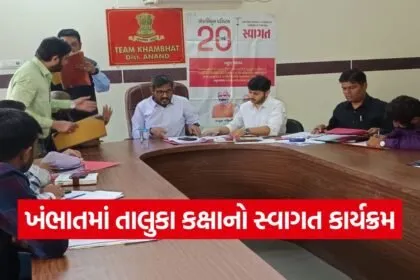 Khambhat Taluka Swagat Program