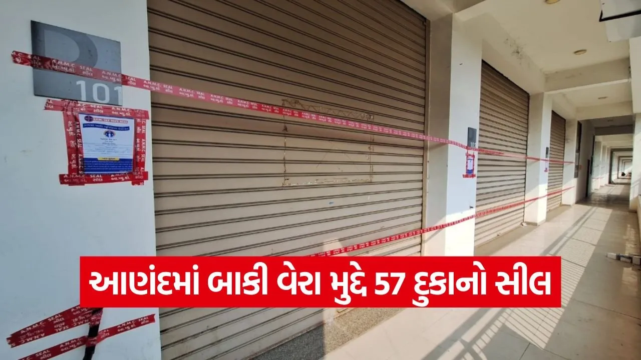 Anand Municipal Corporation Tax Recovery Shop Sealing 2026.jpg