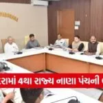 Vadodara Municipalities Gujarat State Finance Commission Meeting 2026