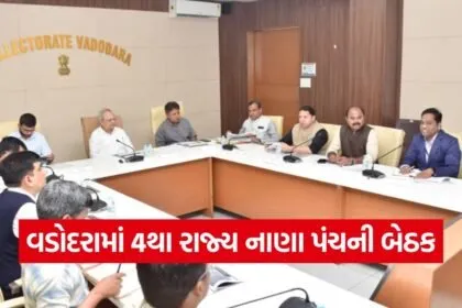 Vadodara Municipalities Gujarat State Finance Commission Meeting 2026