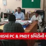 Valsad PC PNDT Act District Advisory Committee Meeting 2026