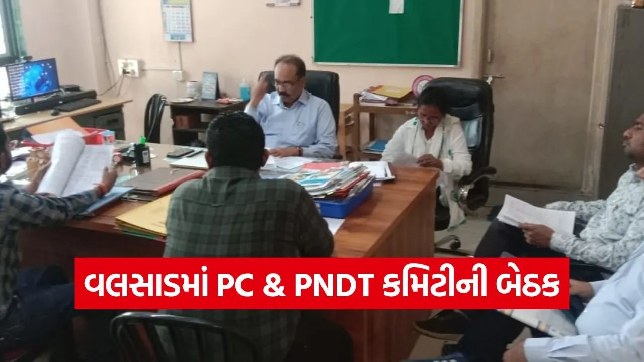 Valsad PC PNDT Act District Advisory Committee Meeting 2026.jpg