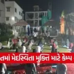 surat obesity free gujarat yoga camp