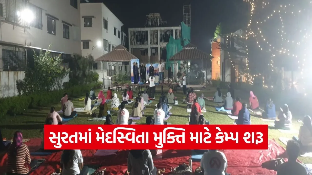 surat obesity free gujarat yoga camp.jpg