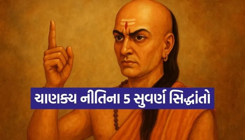 Chanakya Niti