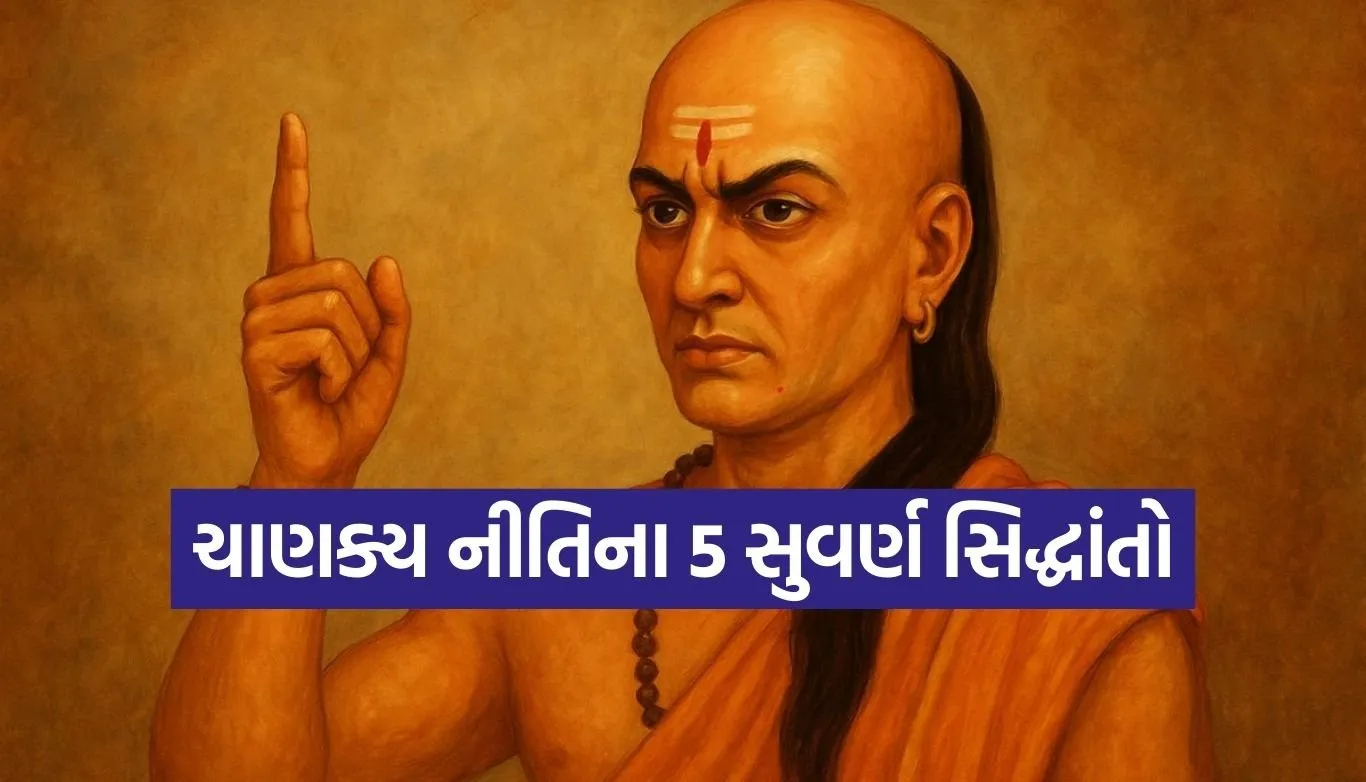 Chanakya Niti