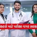 ESIC IMO Recruitment 2026