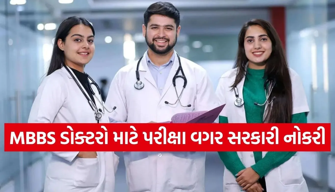 ESIC IMO Recruitment 2026