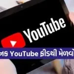 YouTube