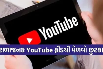 YouTube
