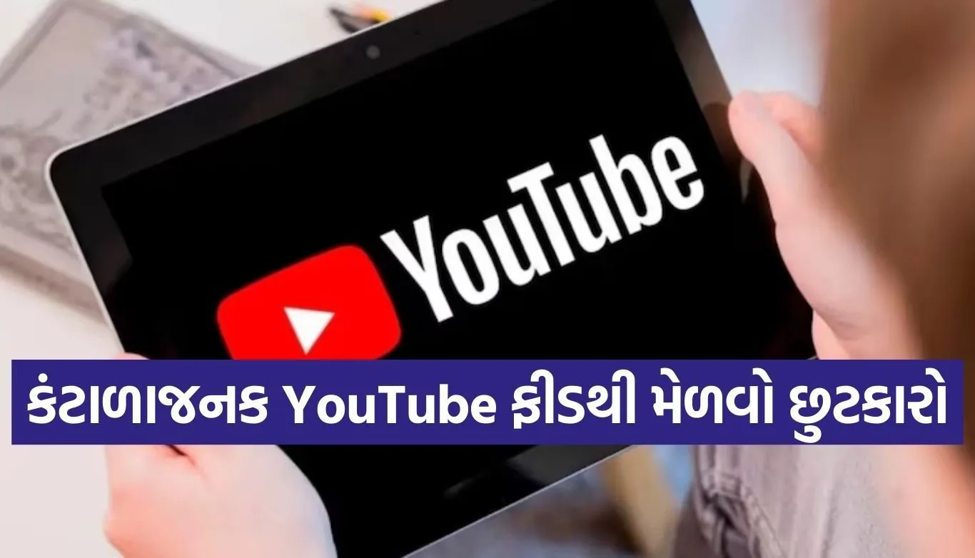YouTube