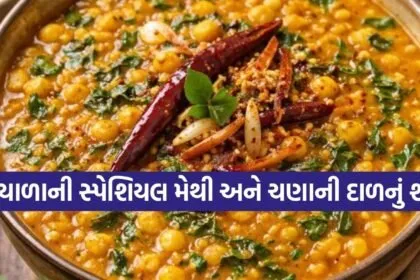 Methi Chana Dal Recipe