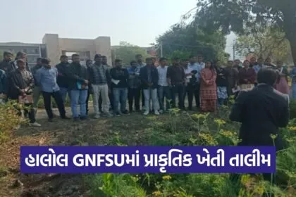 GNFSU Halol natural farming training
