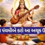 Vasant Panchami 2026