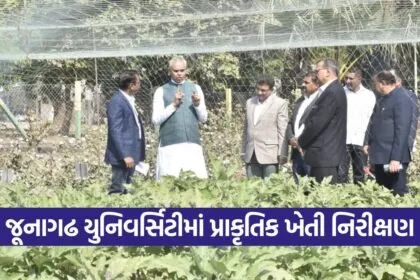 Junagadh Agricultural University natural farming model farm visit