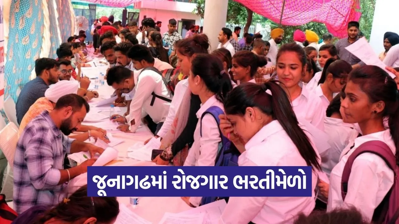 Junagadh employment recruitment fair 2026 1.jpg