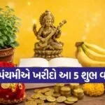 Basant Panchami 2026