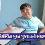 Healthy Gujarat Obesity Free Gujarat Campaign 1