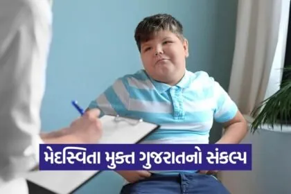 Healthy Gujarat Obesity Free Gujarat Campaign 1