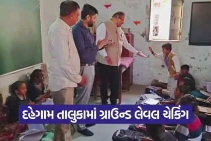 Gandhinagar Collector Rural Inspection Visit 1
