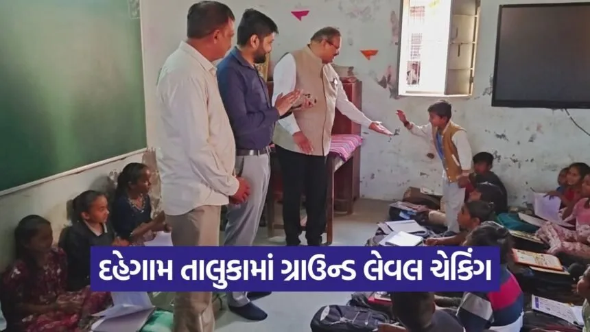 Gandhinagar Collector Rural Inspection Visit 1