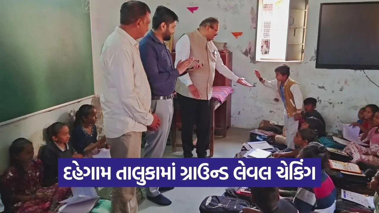 Gandhinagar Collector Rural Inspection Visit 1.jpg